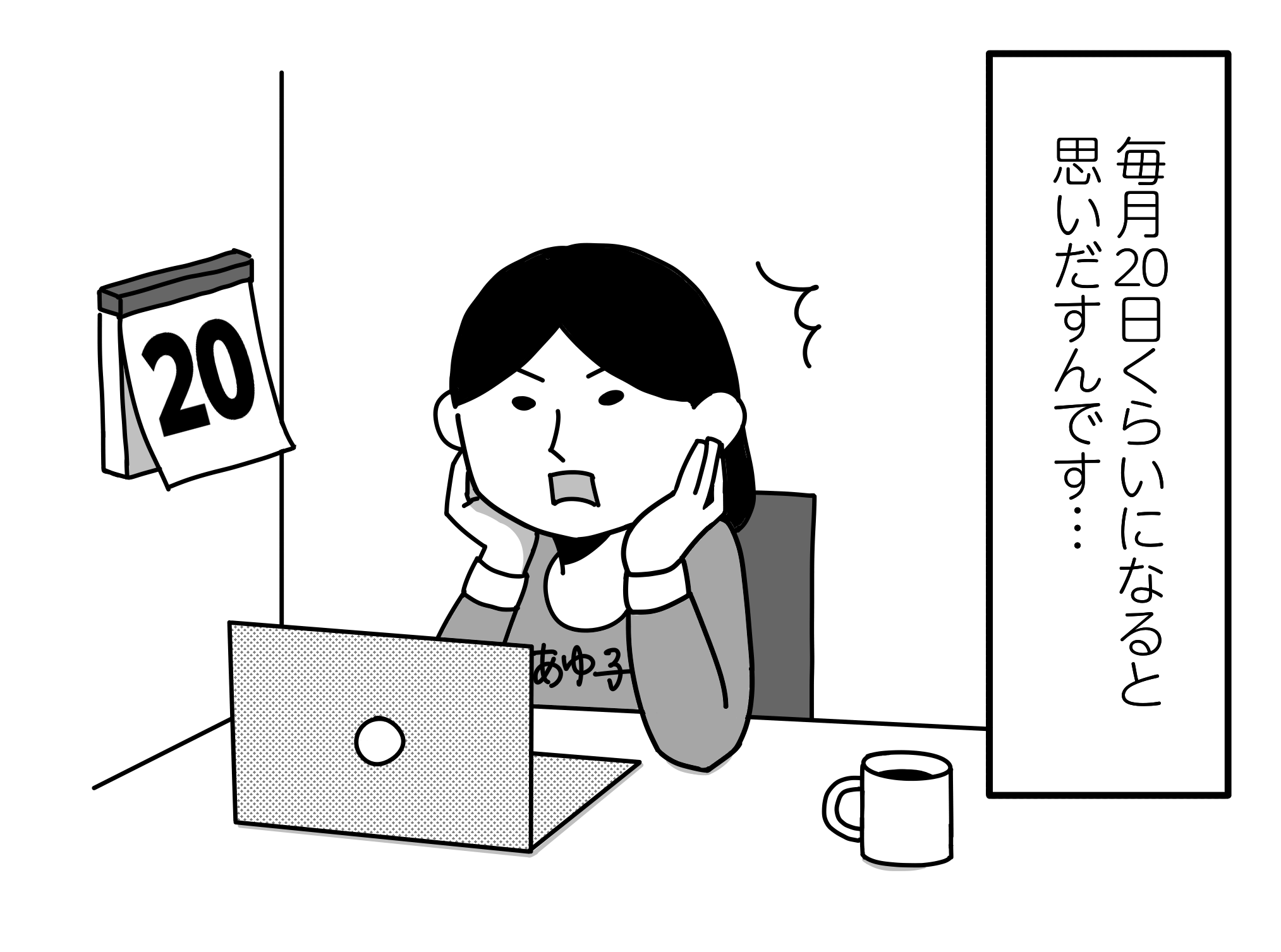 こんなときにも受発注さん。契約延長確認のマンガ